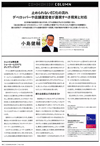 communion小
